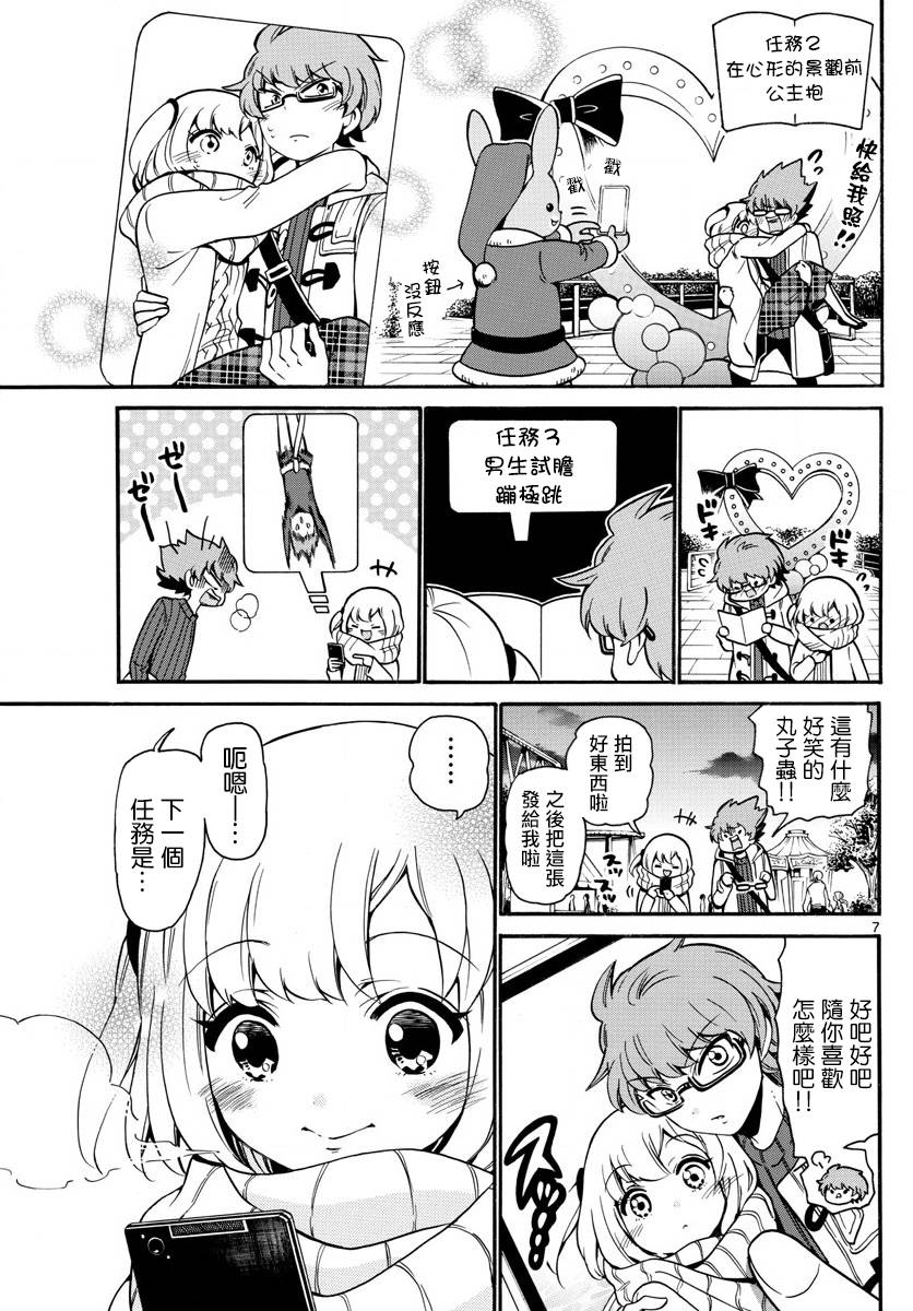 天籁之声的天使韩漫全集-第152话无删减无遮挡章节图片 
