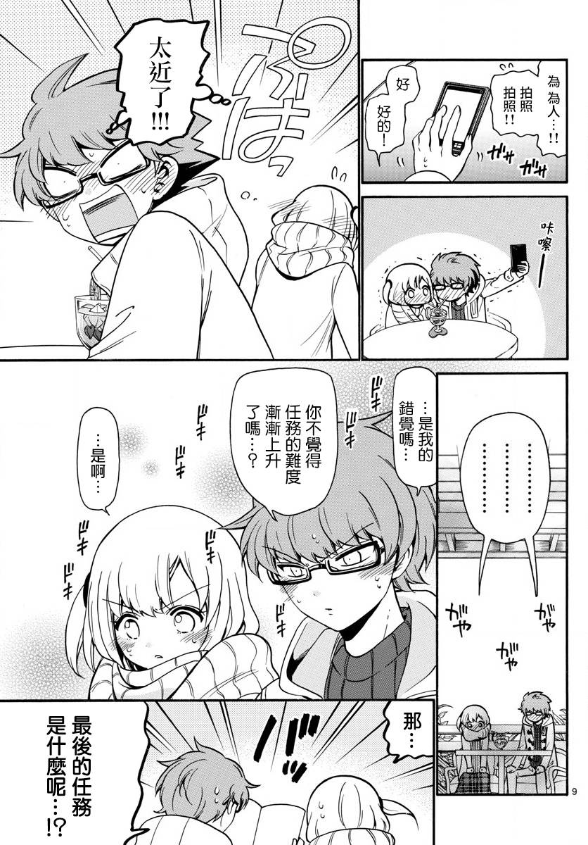 天籁之声的天使韩漫全集-第152话无删减无遮挡章节图片 