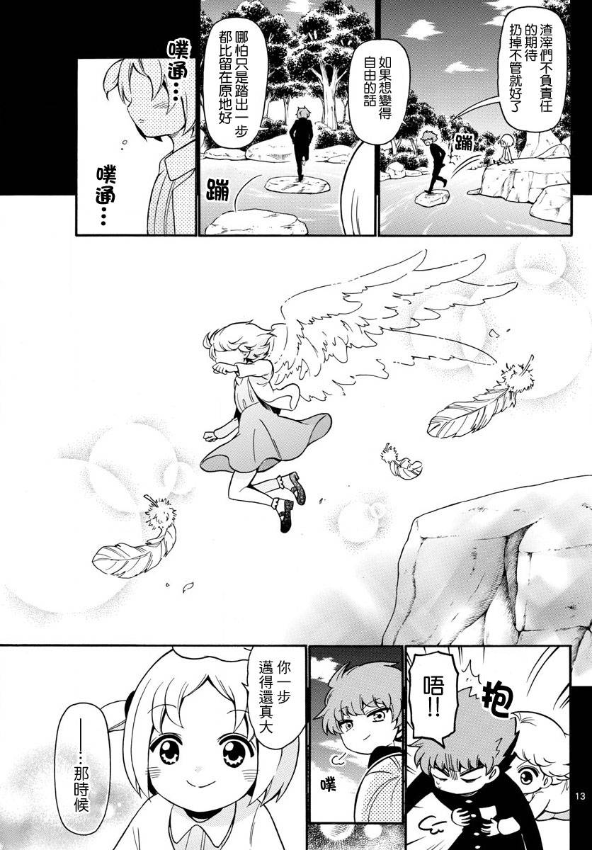 天籁之声的天使韩漫全集-第153话无删减无遮挡章节图片 