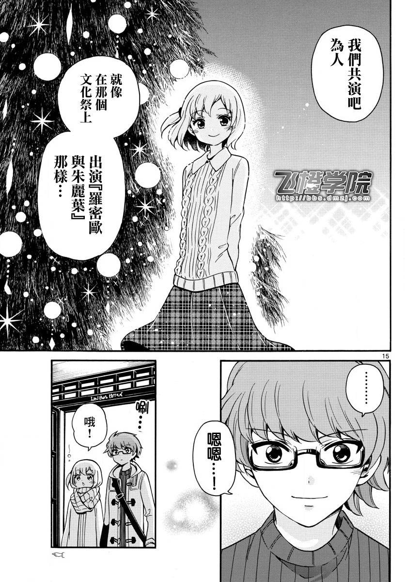 天籁之声的天使韩漫全集-第153话无删减无遮挡章节图片 