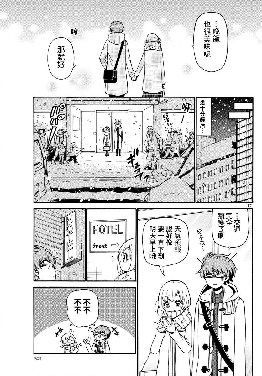 天籁之声的天使韩漫全集-第153话无删减无遮挡章节图片 