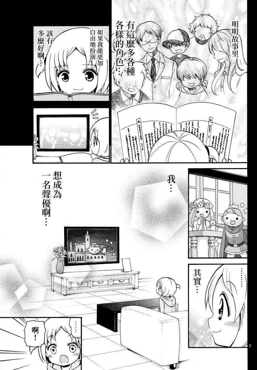 天籁之声的天使韩漫全集-第153话无删减无遮挡章节图片 
