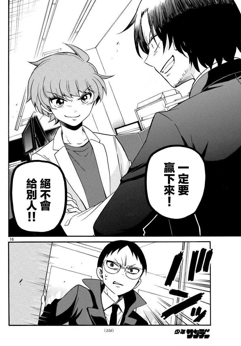 天籁之声的天使韩漫全集-第154话无删减无遮挡章节图片 
