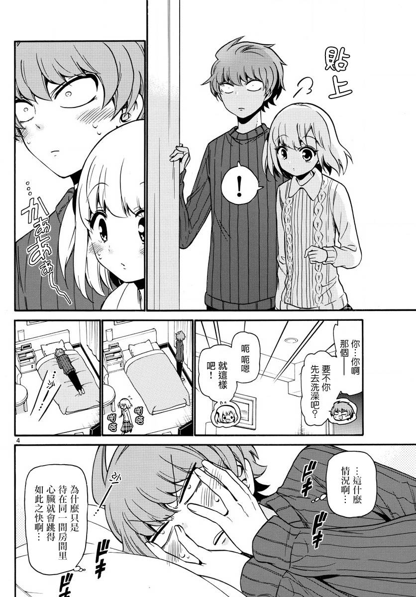 天籁之声的天使韩漫全集-第154话无删减无遮挡章节图片 
