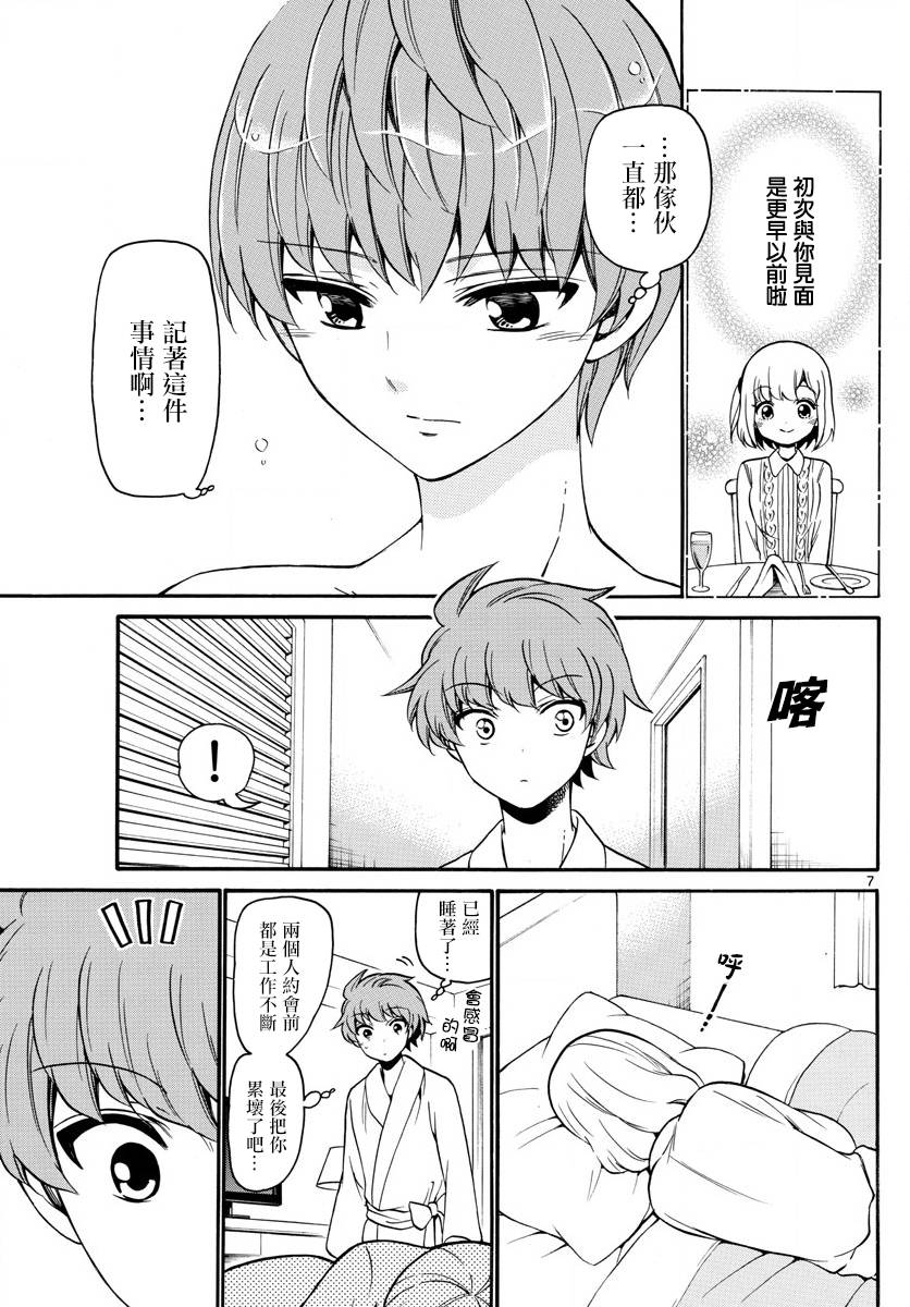 天籁之声的天使韩漫全集-第154话无删减无遮挡章节图片 