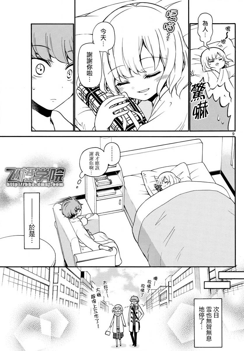 天籁之声的天使韩漫全集-第154话无删减无遮挡章节图片 