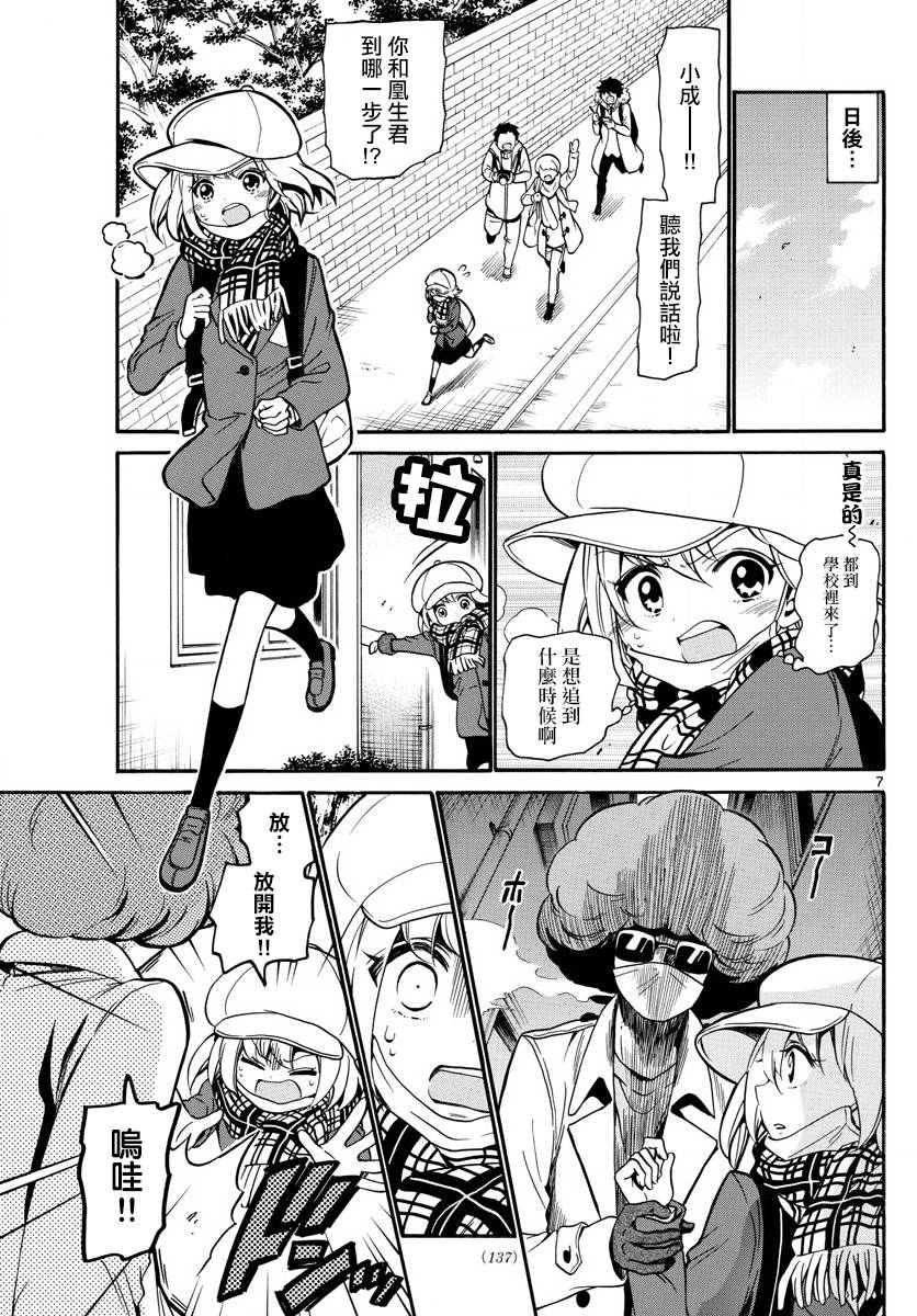 天籁之声的天使韩漫全集-第155话无删减无遮挡章节图片 