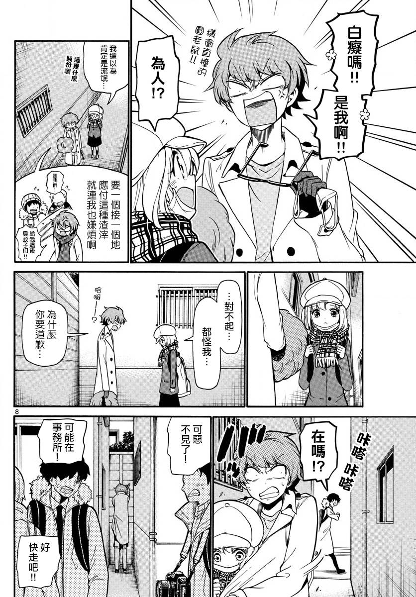 天籁之声的天使韩漫全集-第155话无删减无遮挡章节图片 