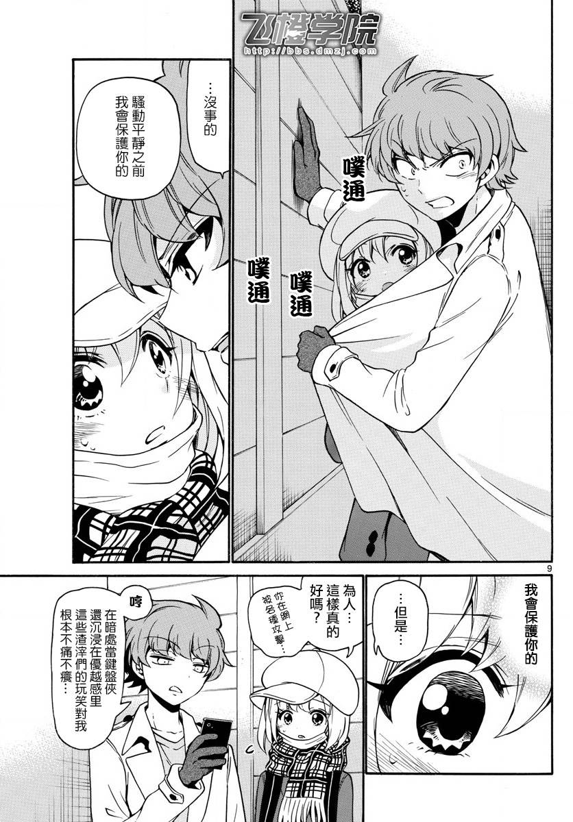天籁之声的天使韩漫全集-第155话无删减无遮挡章节图片 