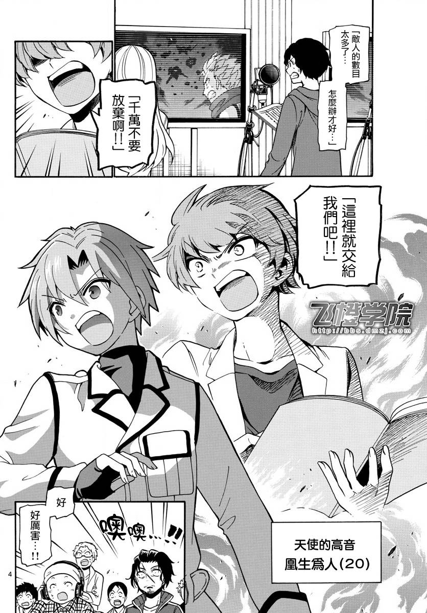 天籁之声的天使韩漫全集-第156话无删减无遮挡章节图片 