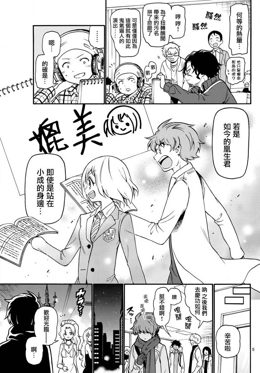 天籁之声的天使韩漫全集-第156话无删减无遮挡章节图片 