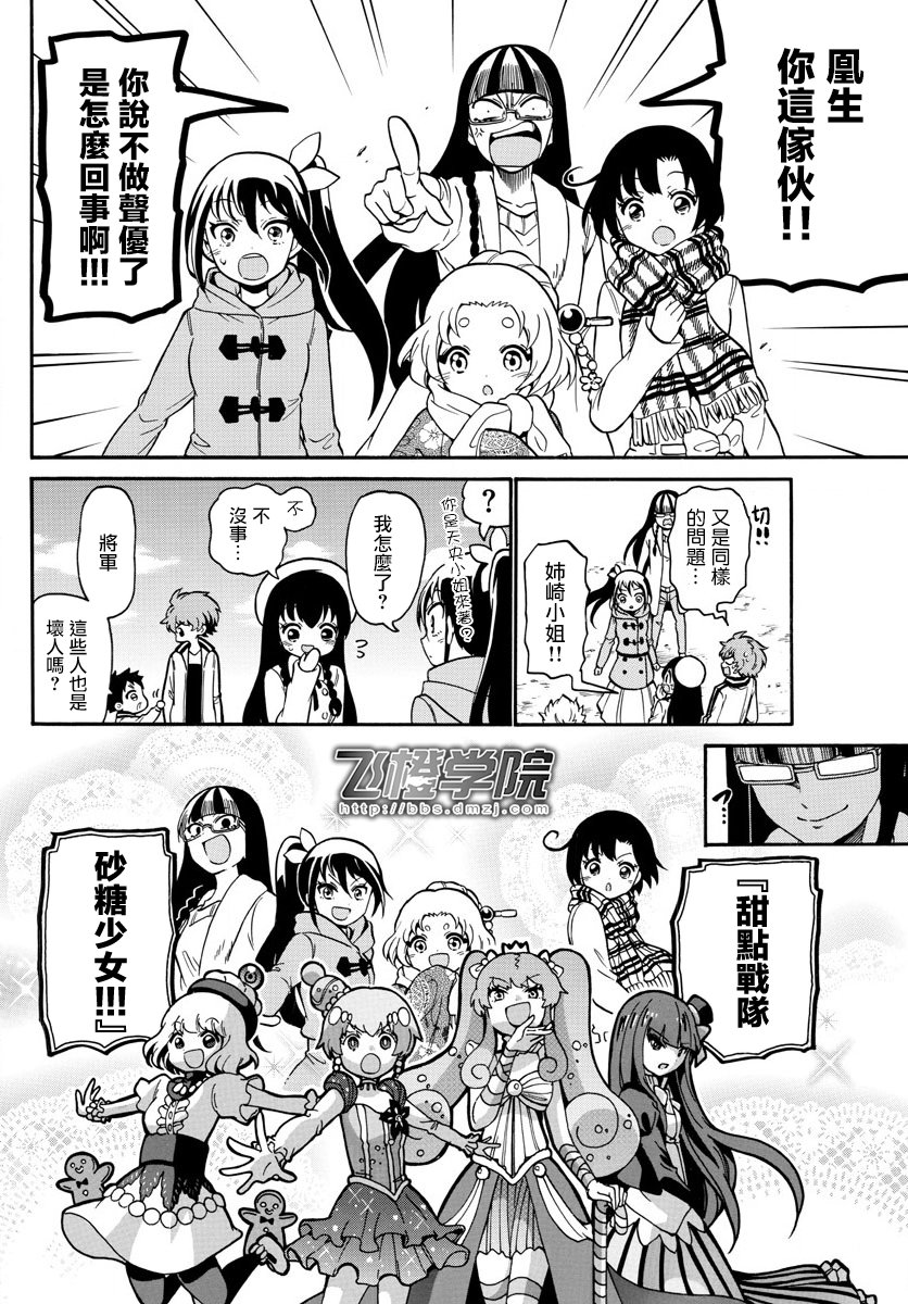 天籁之声的天使韩漫全集-第157话无删减无遮挡章节图片 