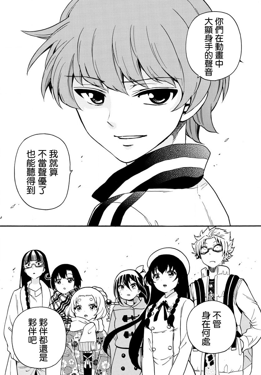 天籁之声的天使韩漫全集-第157话无删减无遮挡章节图片 