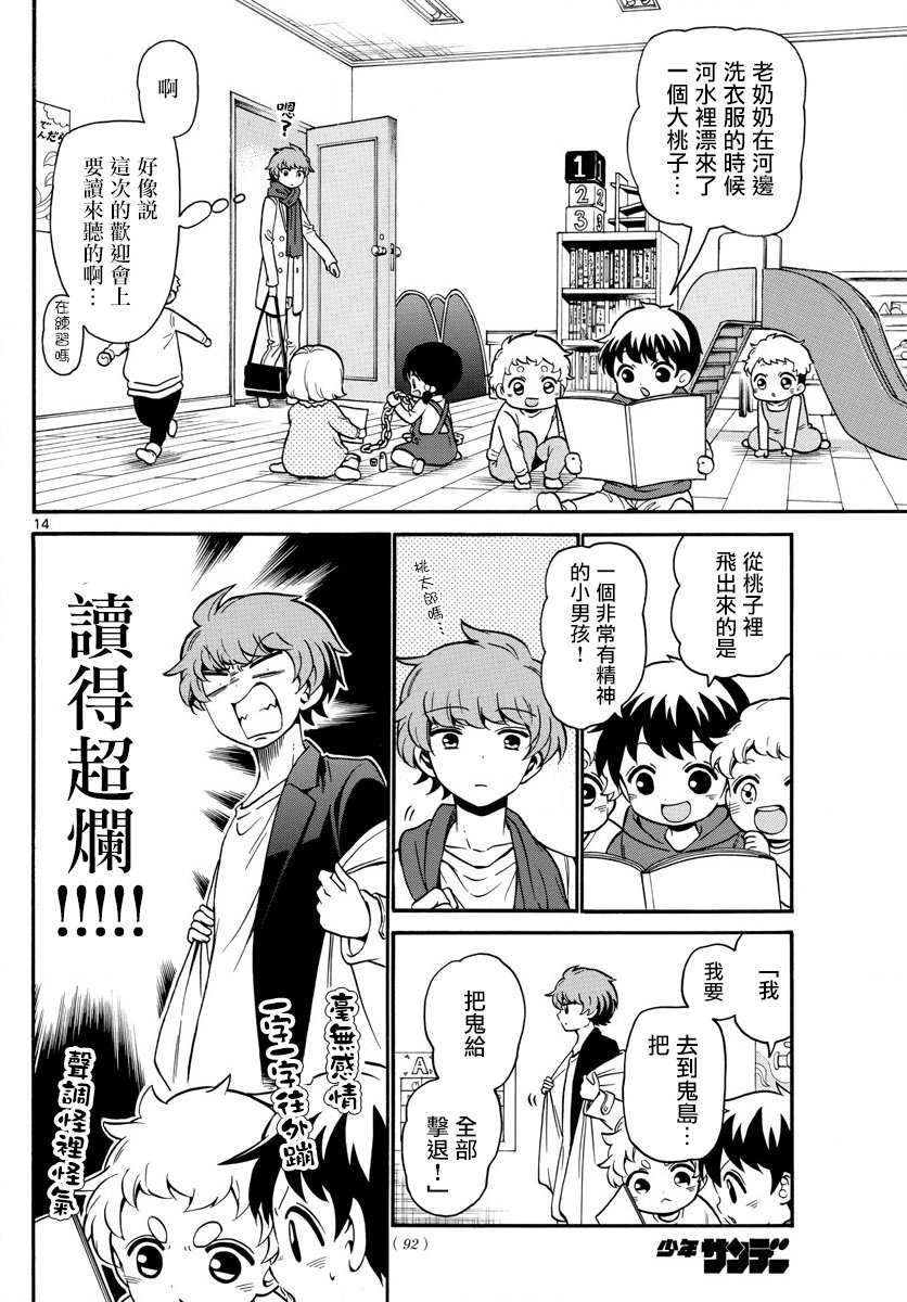 天籁之声的天使韩漫全集-第157话无删减无遮挡章节图片 