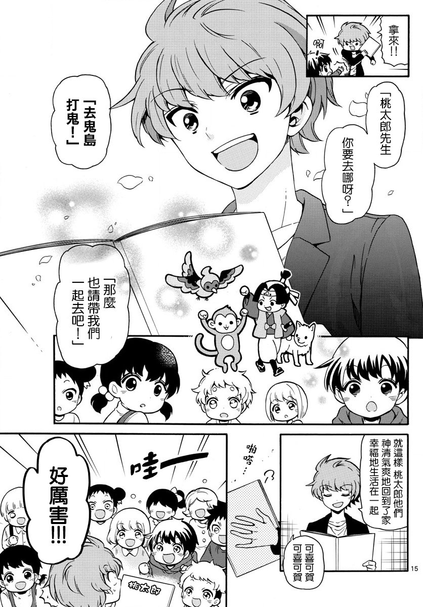 天籁之声的天使韩漫全集-第157话无删减无遮挡章节图片 
