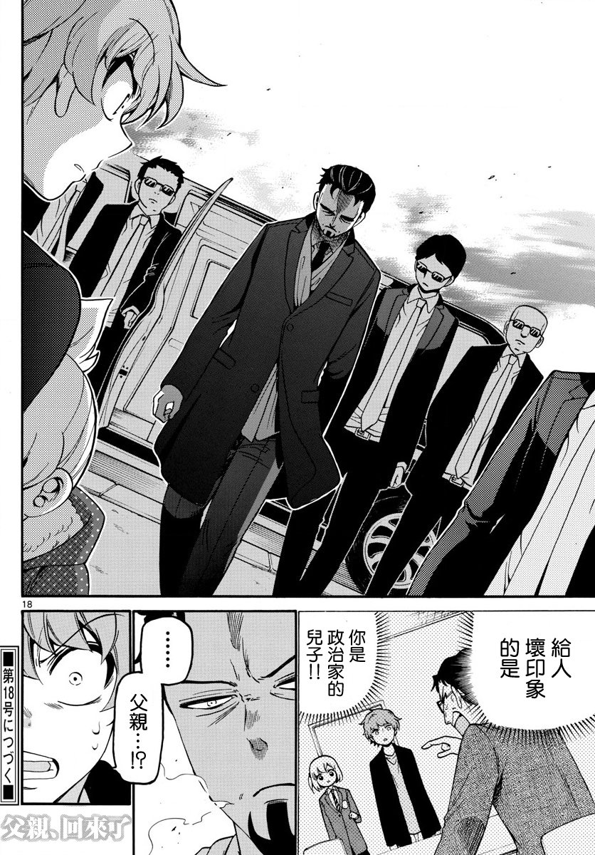 天籁之声的天使韩漫全集-第157话无删减无遮挡章节图片 
