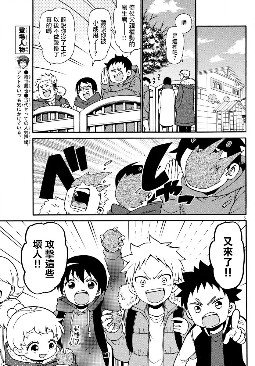 天籁之声的天使韩漫全集-第157话无删减无遮挡章节图片 