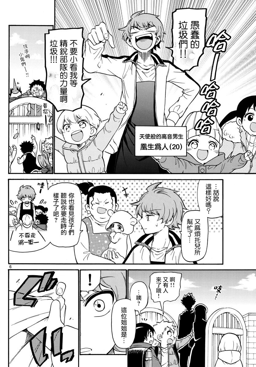天籁之声的天使韩漫全集-第157话无删减无遮挡章节图片 