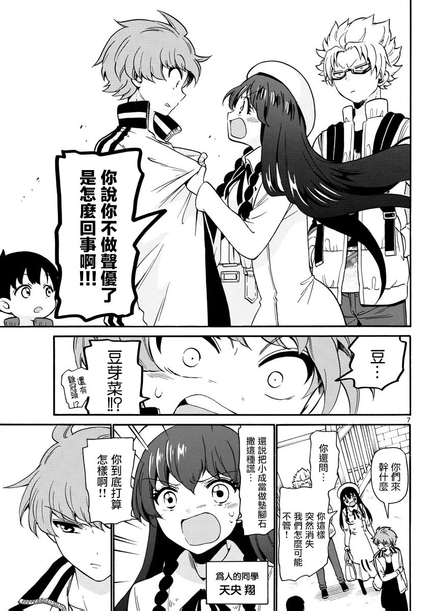天籁之声的天使韩漫全集-第157话无删减无遮挡章节图片 