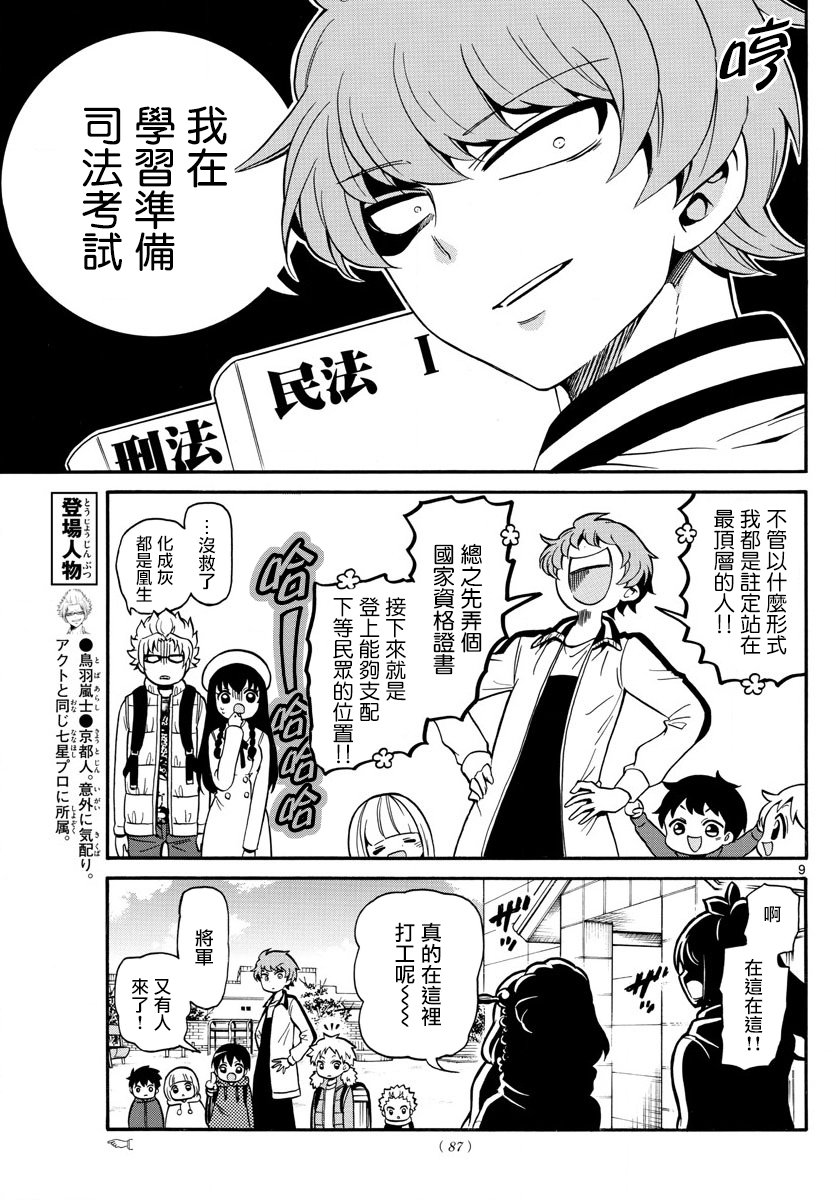 天籁之声的天使韩漫全集-第157话无删减无遮挡章节图片 