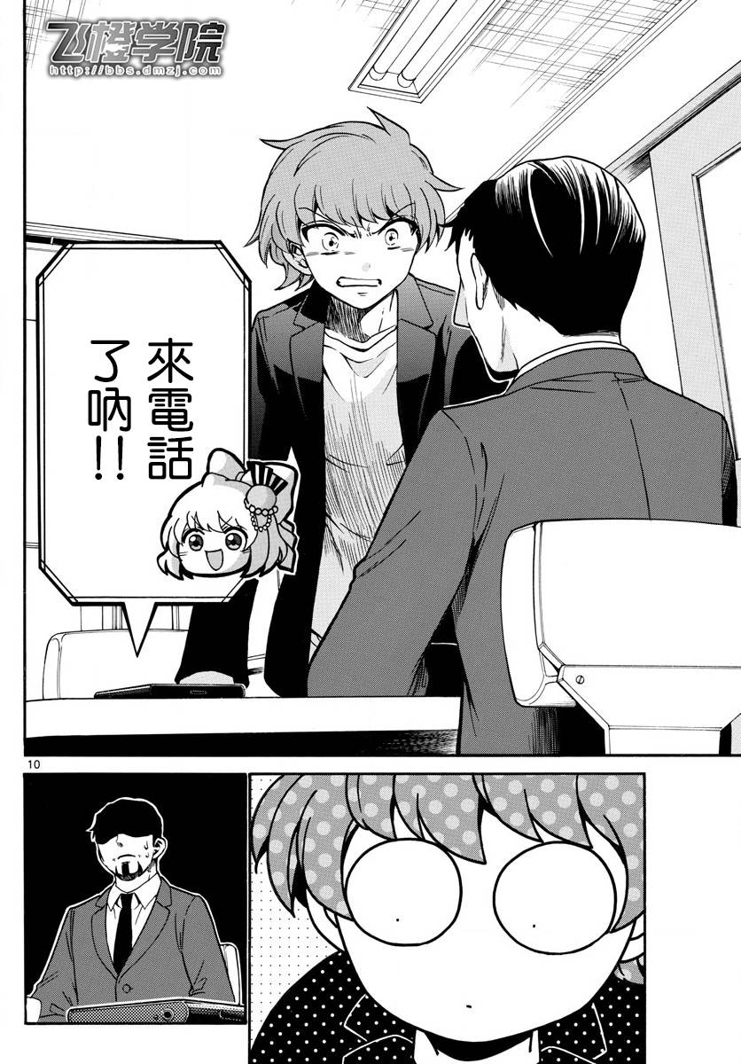天籁之声的天使韩漫全集-第158话无删减无遮挡章节图片 