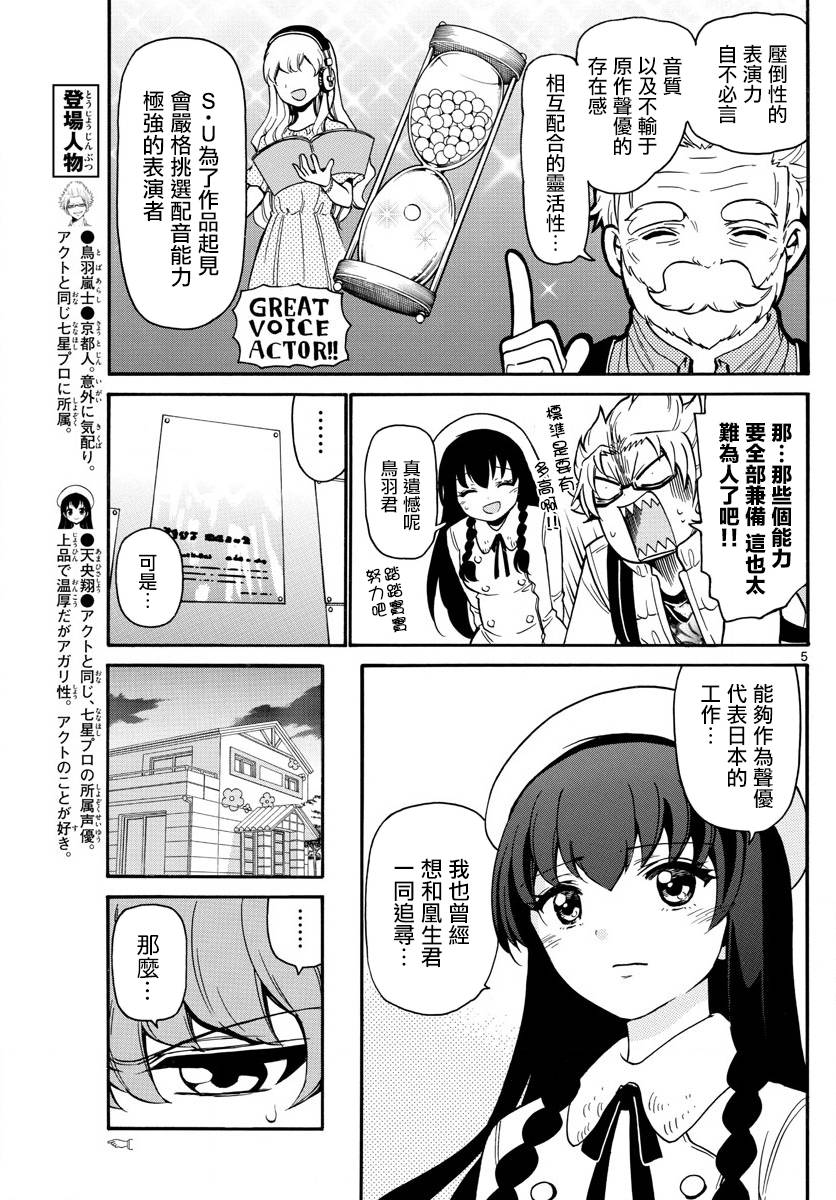 天籁之声的天使韩漫全集-第158话无删减无遮挡章节图片 