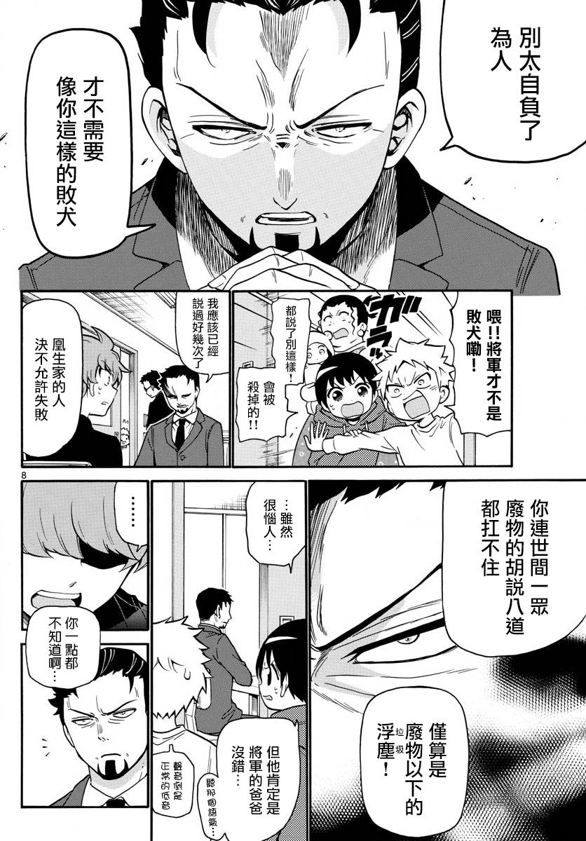 天籁之声的天使韩漫全集-第158话无删减无遮挡章节图片 