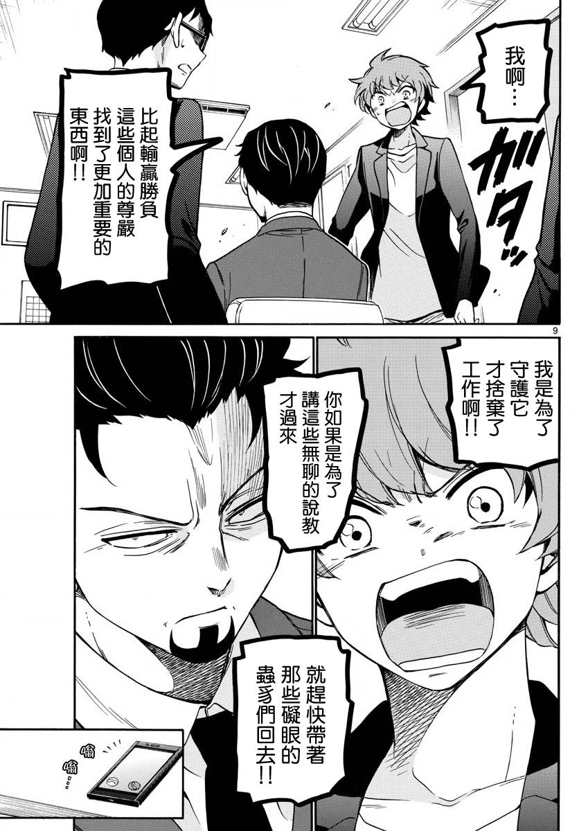天籁之声的天使韩漫全集-第158话无删减无遮挡章节图片 