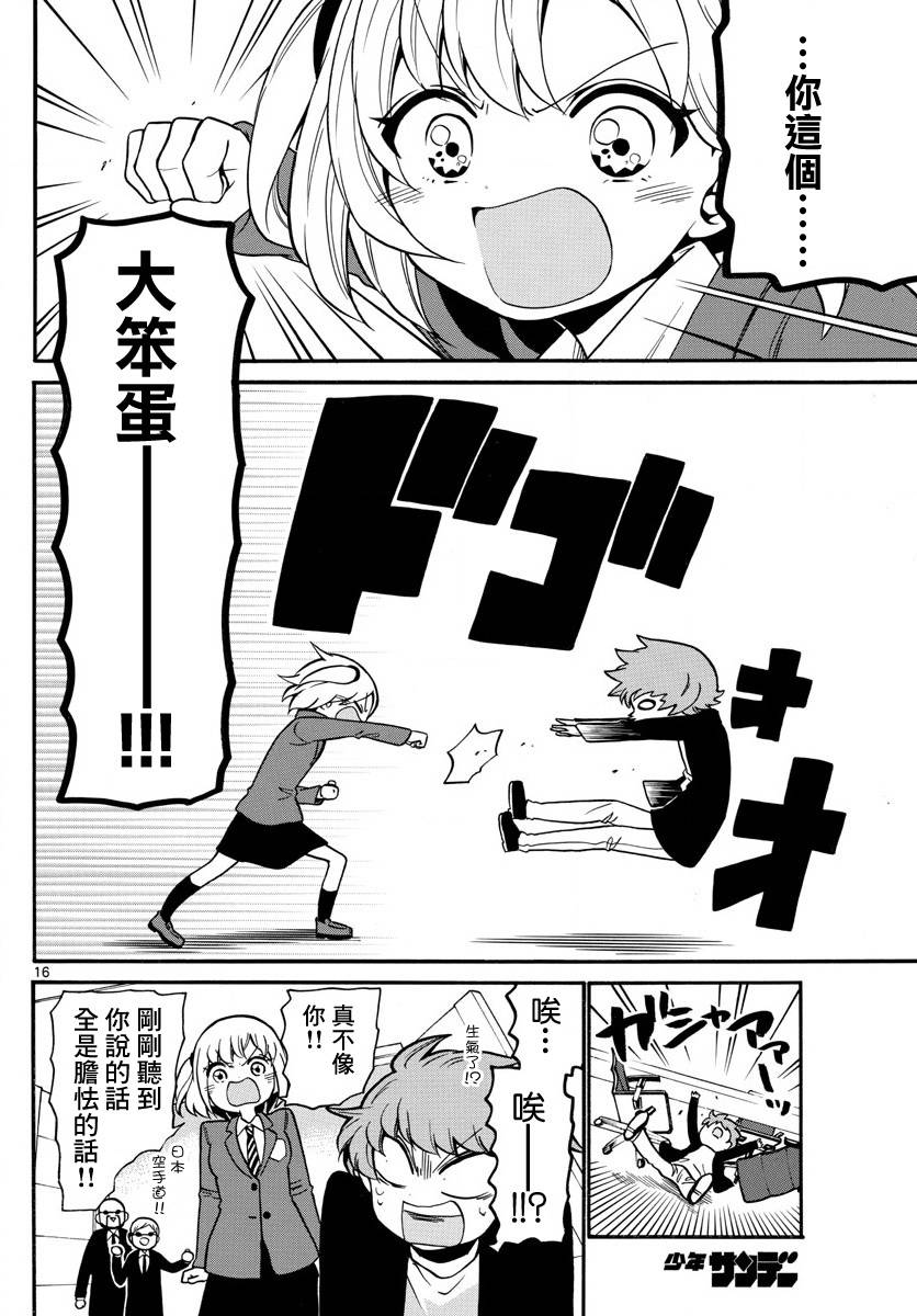 天籁之声的天使韩漫全集-第159话无删减无遮挡章节图片 