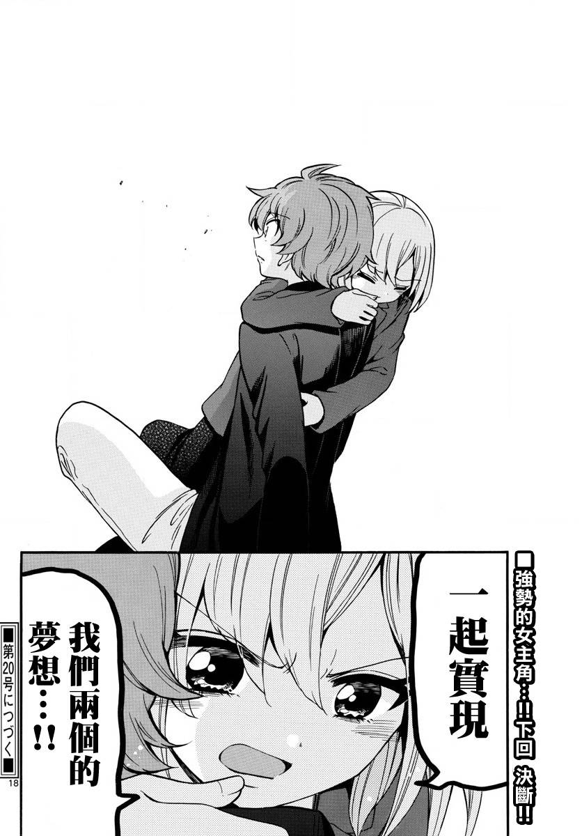 天籁之声的天使韩漫全集-第159话无删减无遮挡章节图片 