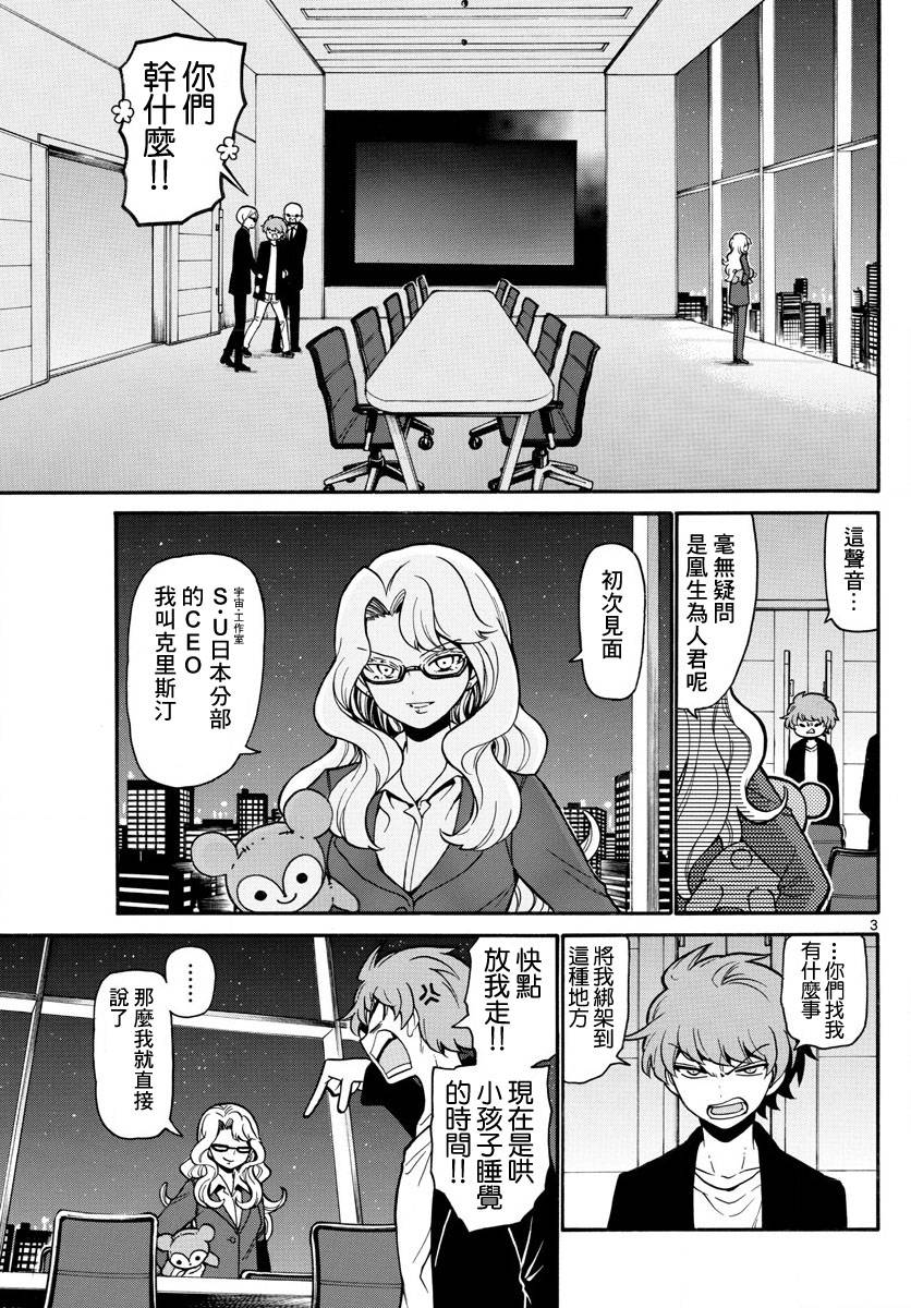 天籁之声的天使韩漫全集-第159话无删减无遮挡章节图片 