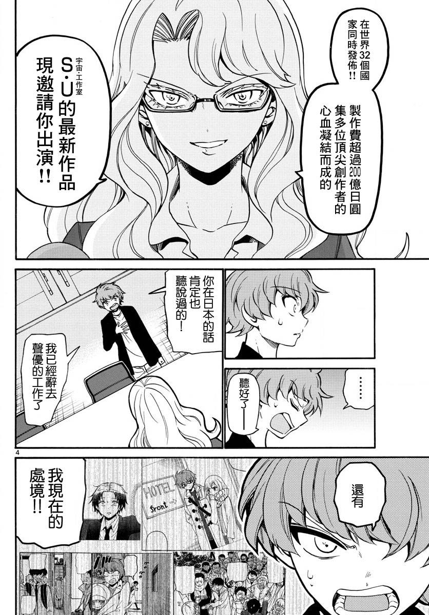 天籁之声的天使韩漫全集-第159话无删减无遮挡章节图片 