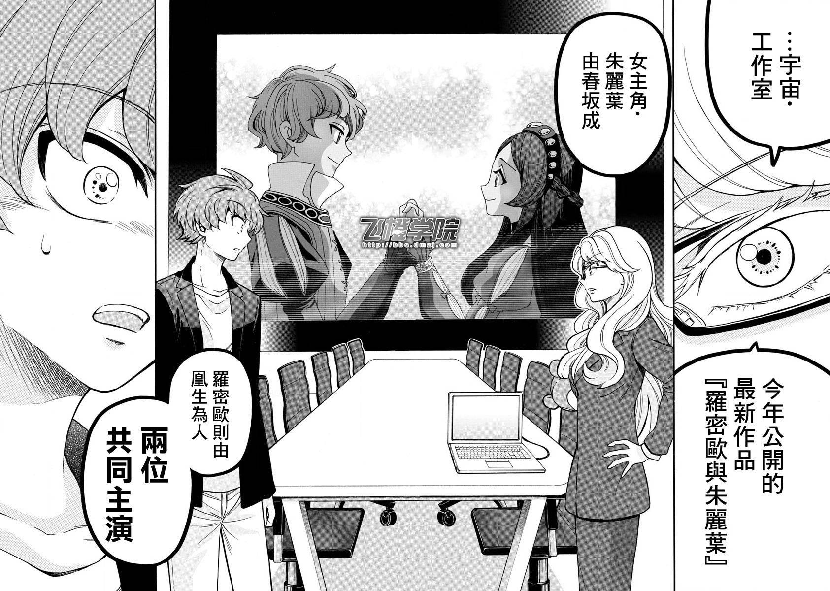 天籁之声的天使韩漫全集-第159话无删减无遮挡章节图片 