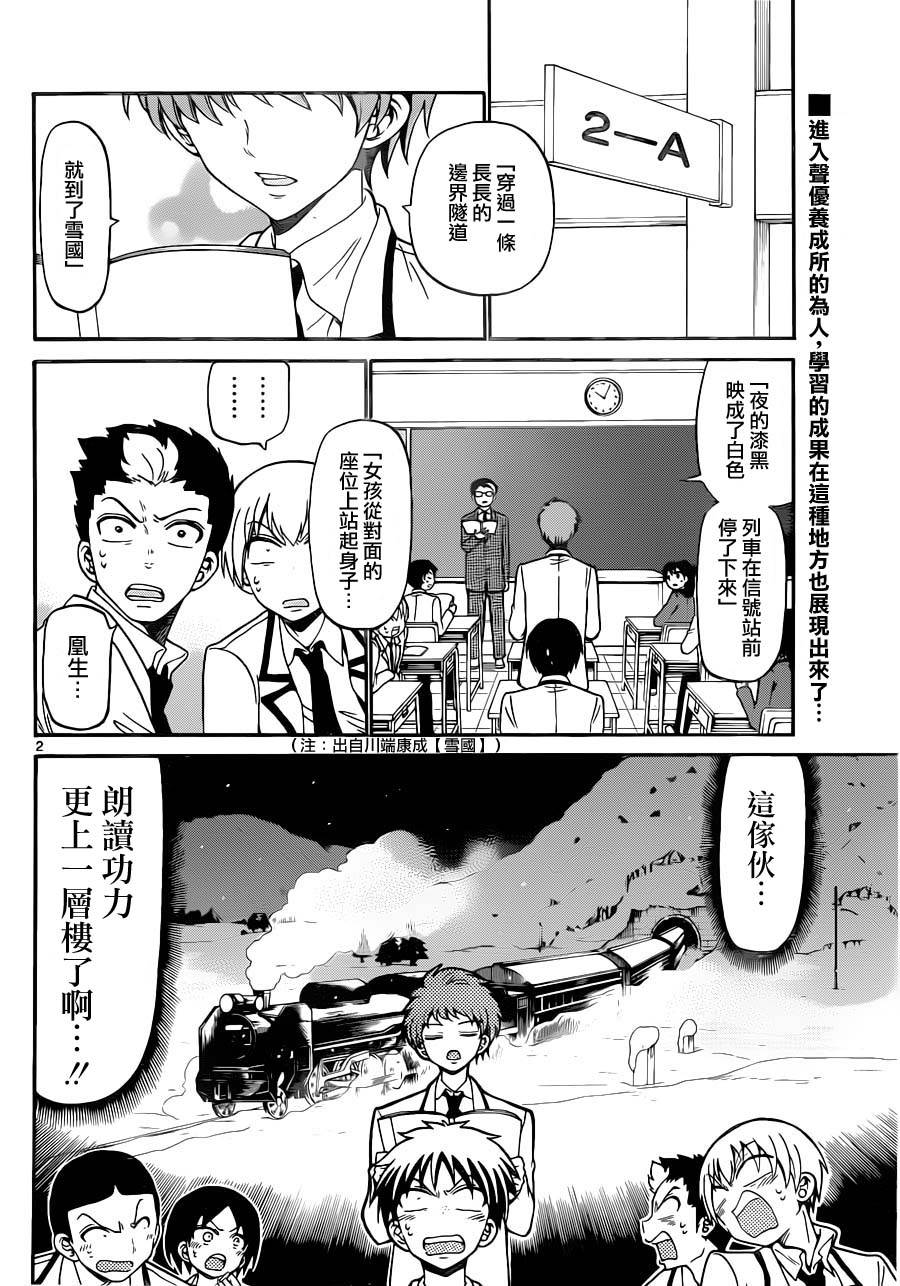 天籁之声的天使韩漫全集-第15话无删减无遮挡章节图片 