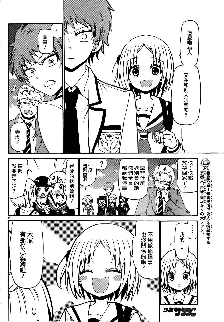 天籁之声的天使韩漫全集-第15话无删减无遮挡章节图片 