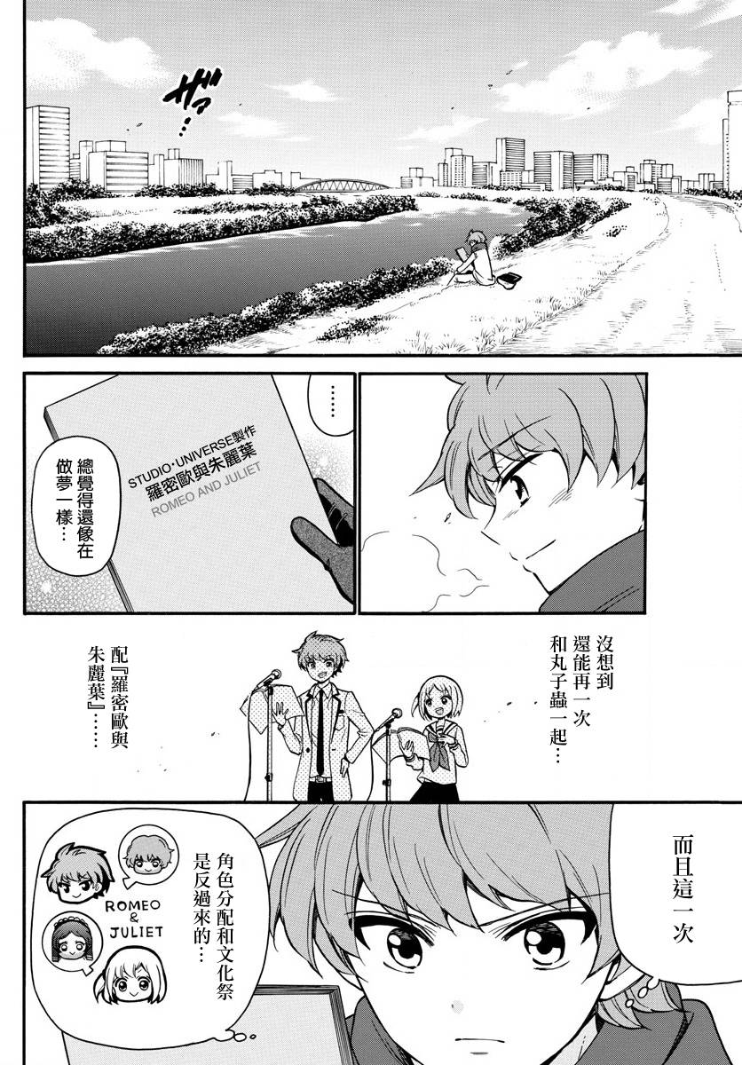 天籁之声的天使韩漫全集-第160话无删减无遮挡章节图片 