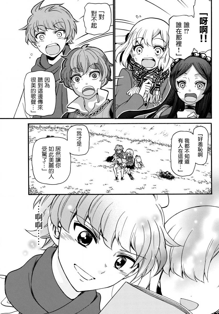 天籁之声的天使韩漫全集-第160话无删减无遮挡章节图片 