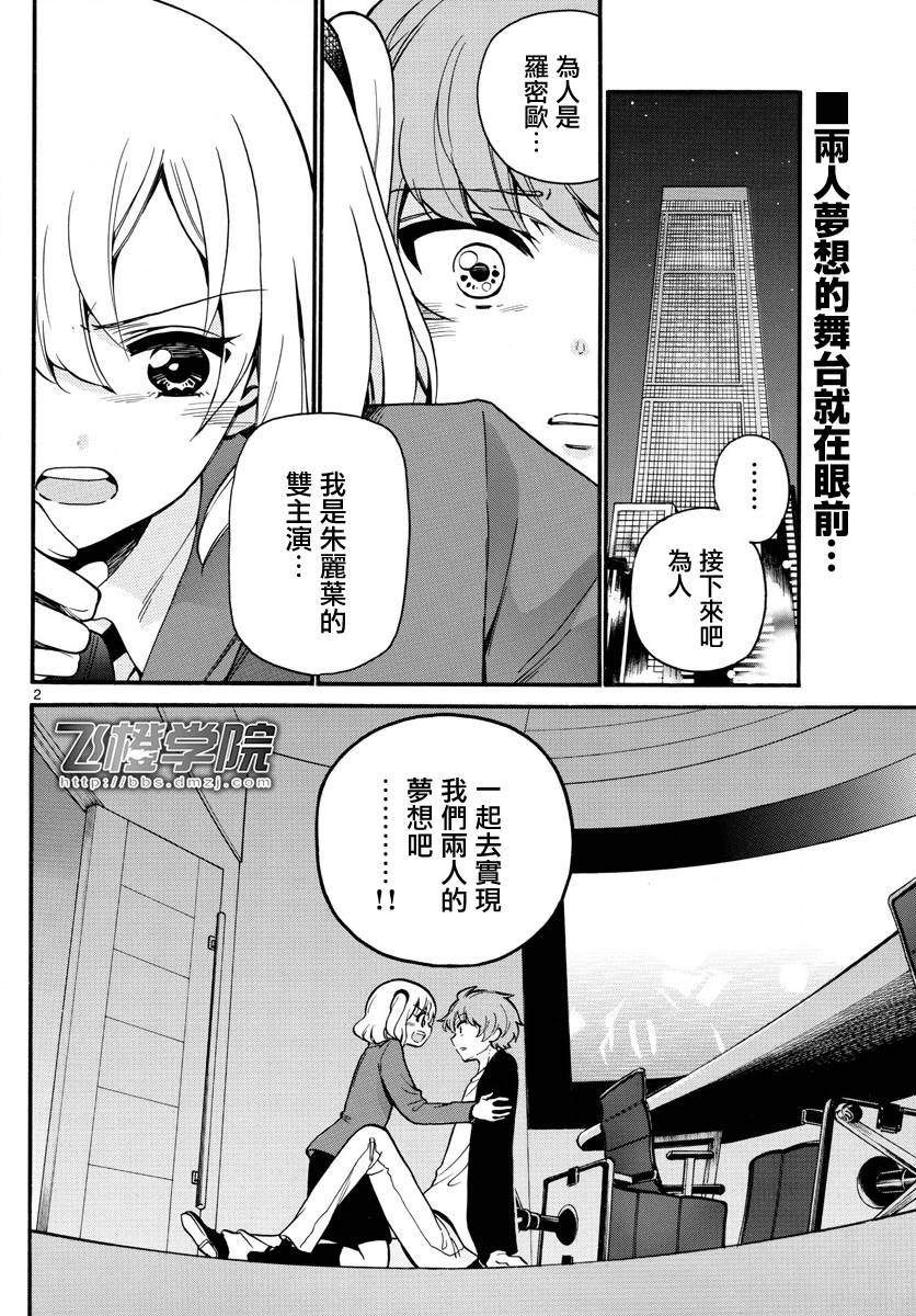 天籁之声的天使韩漫全集-第160话无删减无遮挡章节图片 