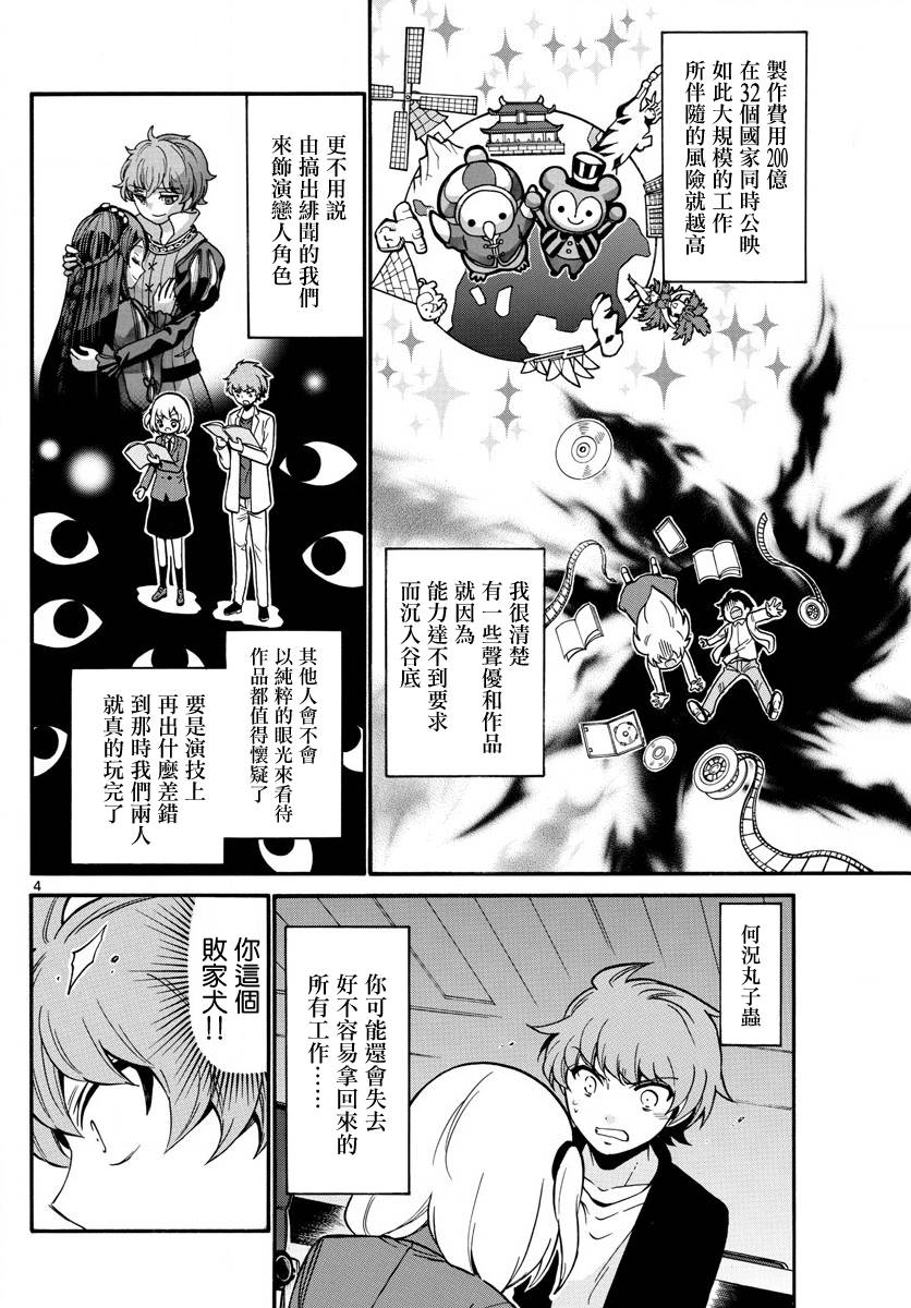 天籁之声的天使韩漫全集-第160话无删减无遮挡章节图片 