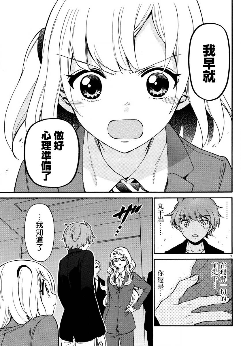 天籁之声的天使韩漫全集-第160话无删减无遮挡章节图片 