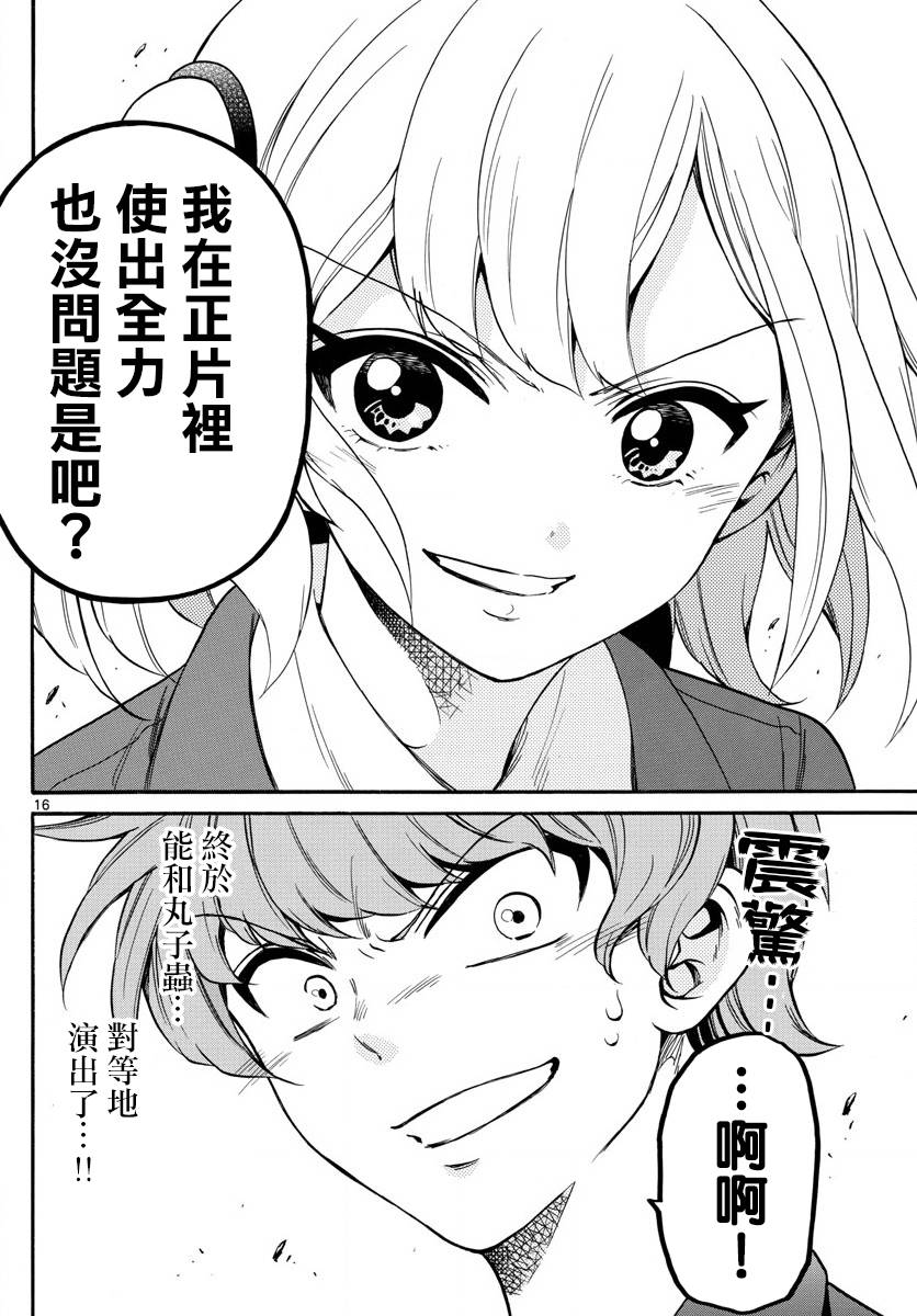 天籁之声的天使韩漫全集-第161话无删减无遮挡章节图片 
