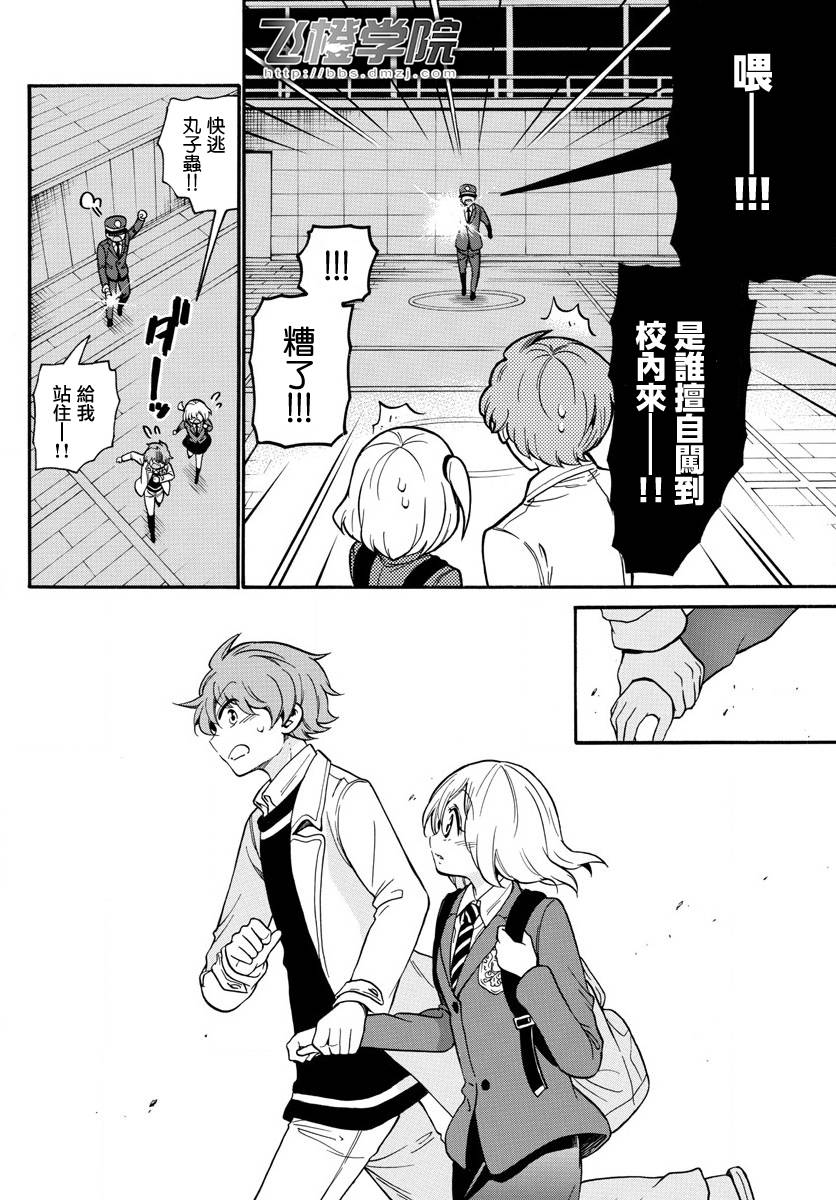 天籁之声的天使韩漫全集-第162话无删减无遮挡章节图片 