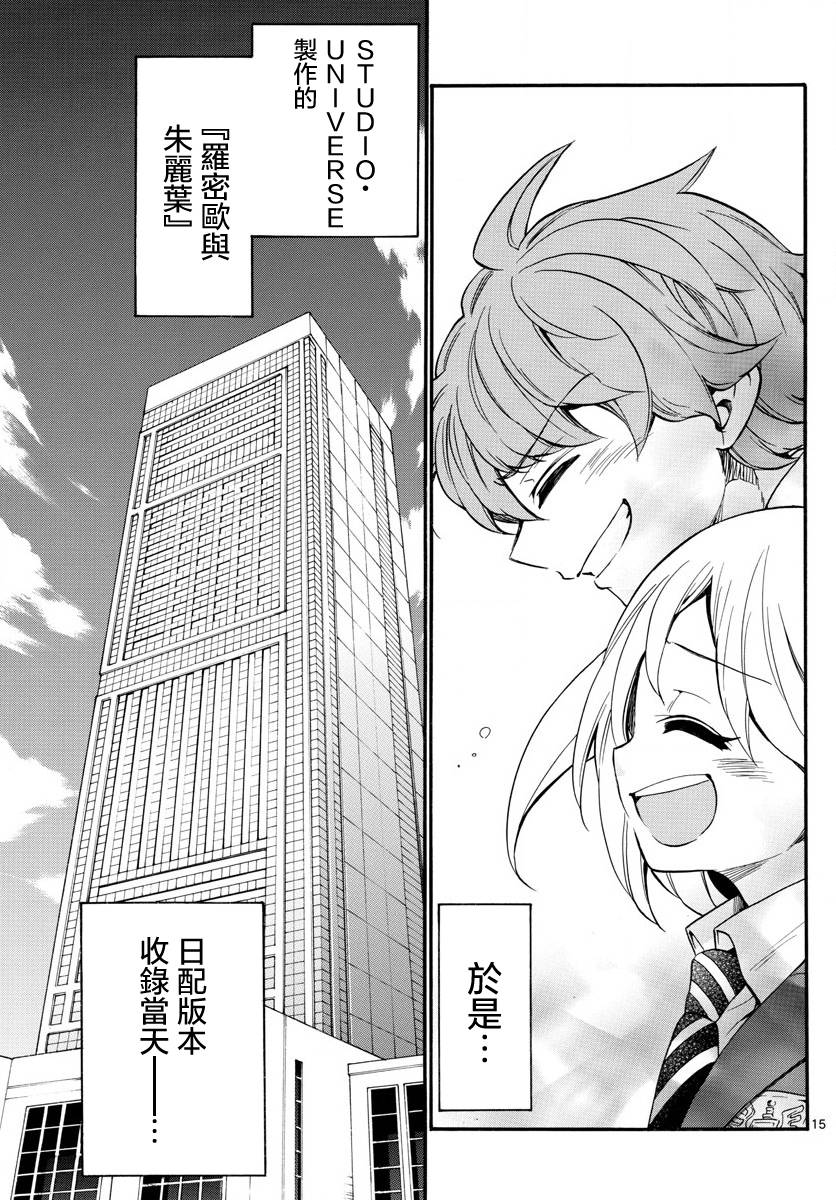 天籁之声的天使韩漫全集-第162话无删减无遮挡章节图片 