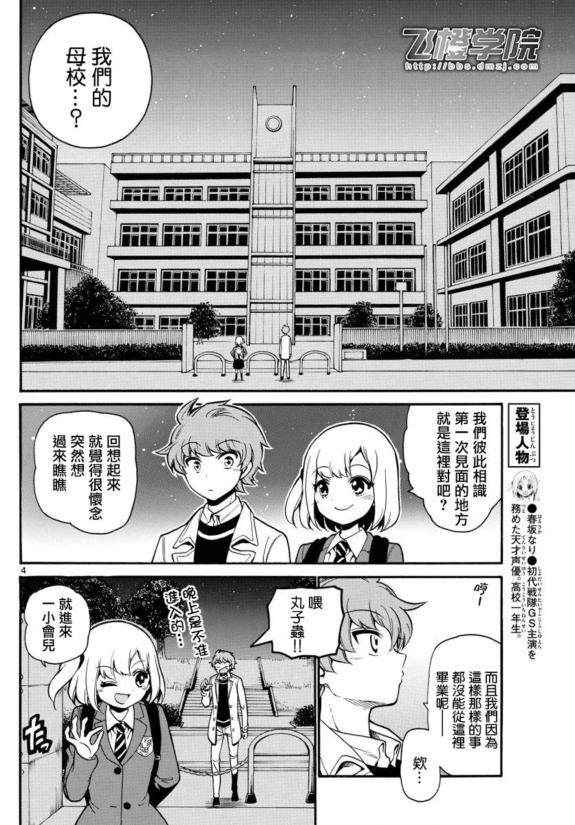 天籁之声的天使韩漫全集-第162话无删减无遮挡章节图片 