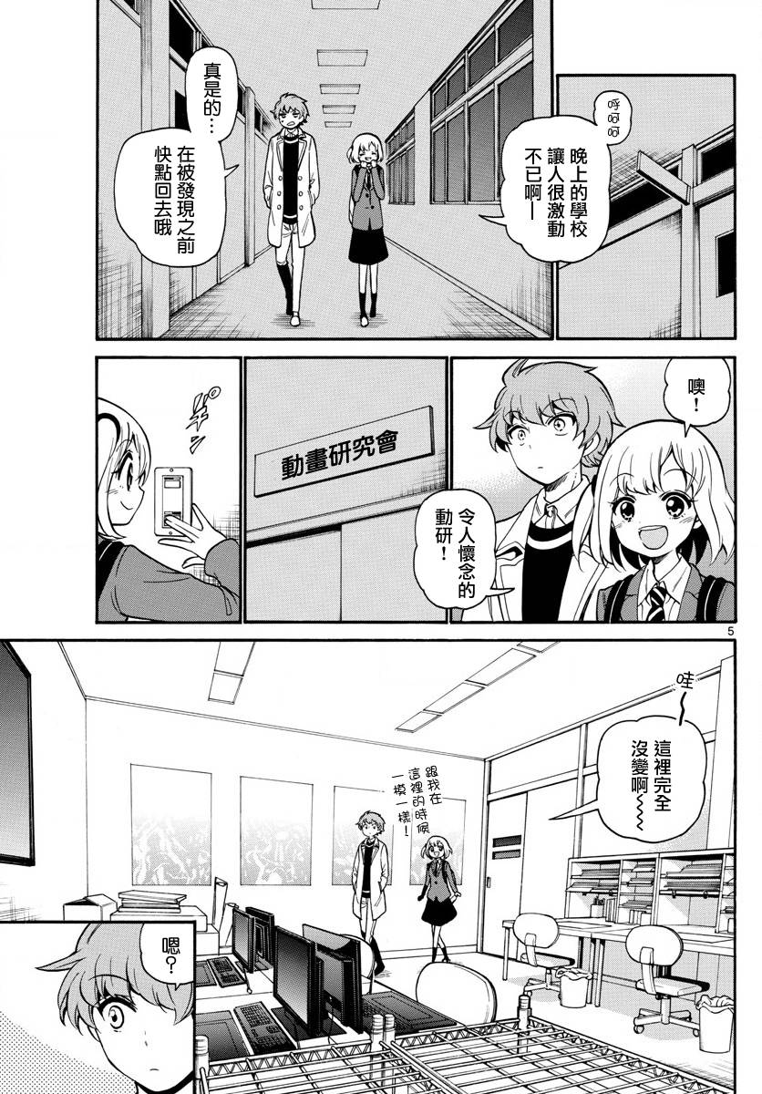 天籁之声的天使韩漫全集-第162话无删减无遮挡章节图片 