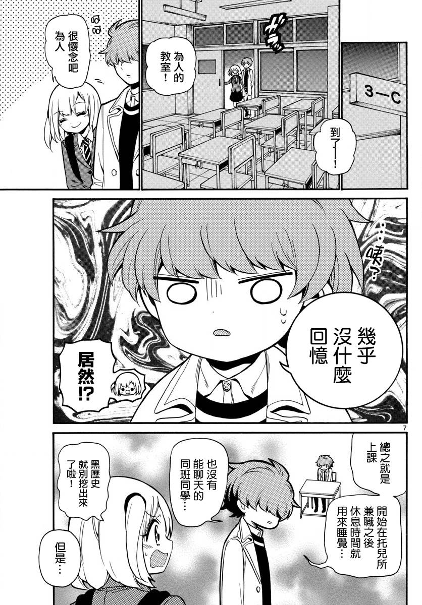 天籁之声的天使韩漫全集-第162话无删减无遮挡章节图片 