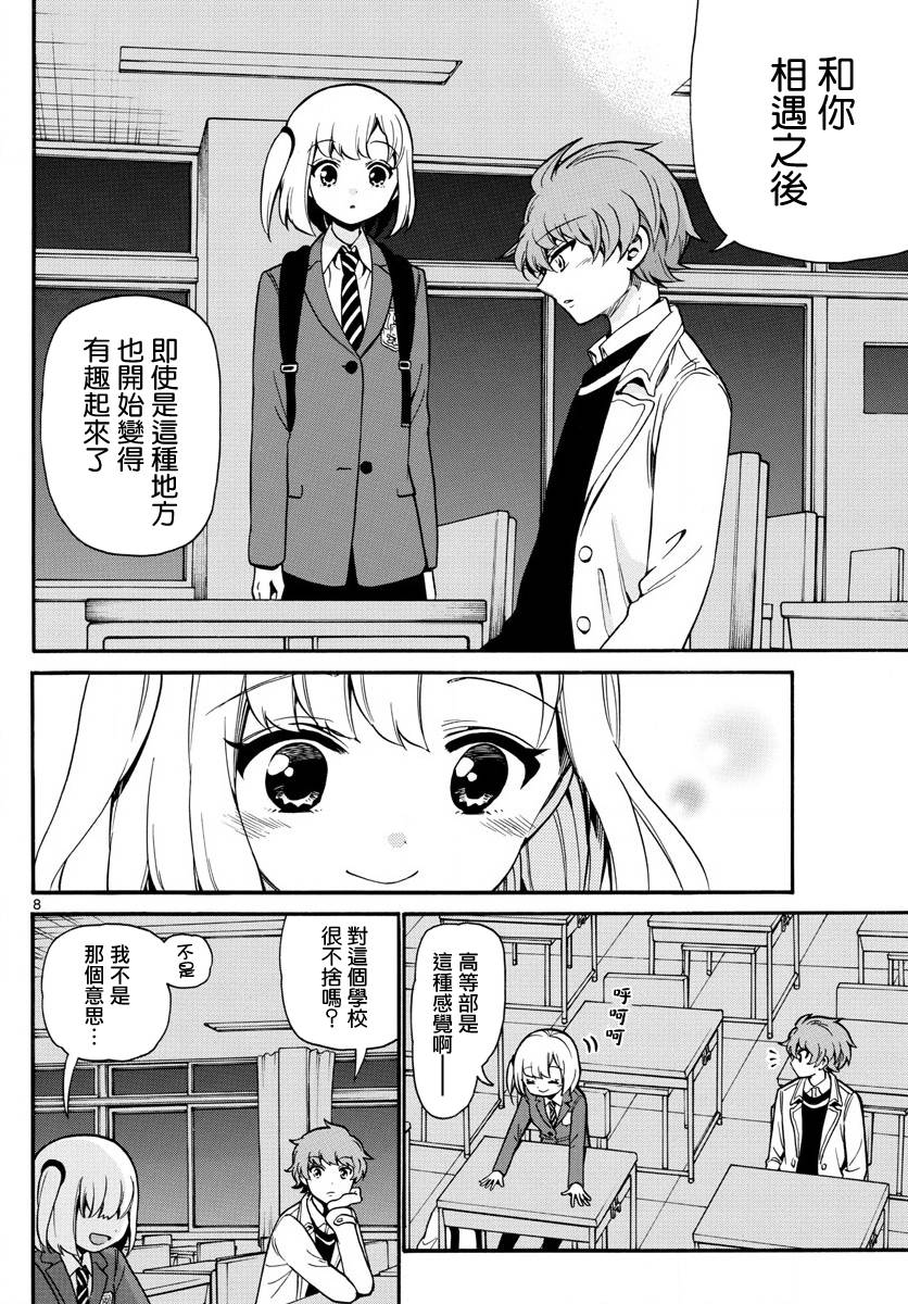 天籁之声的天使韩漫全集-第162话无删减无遮挡章节图片 