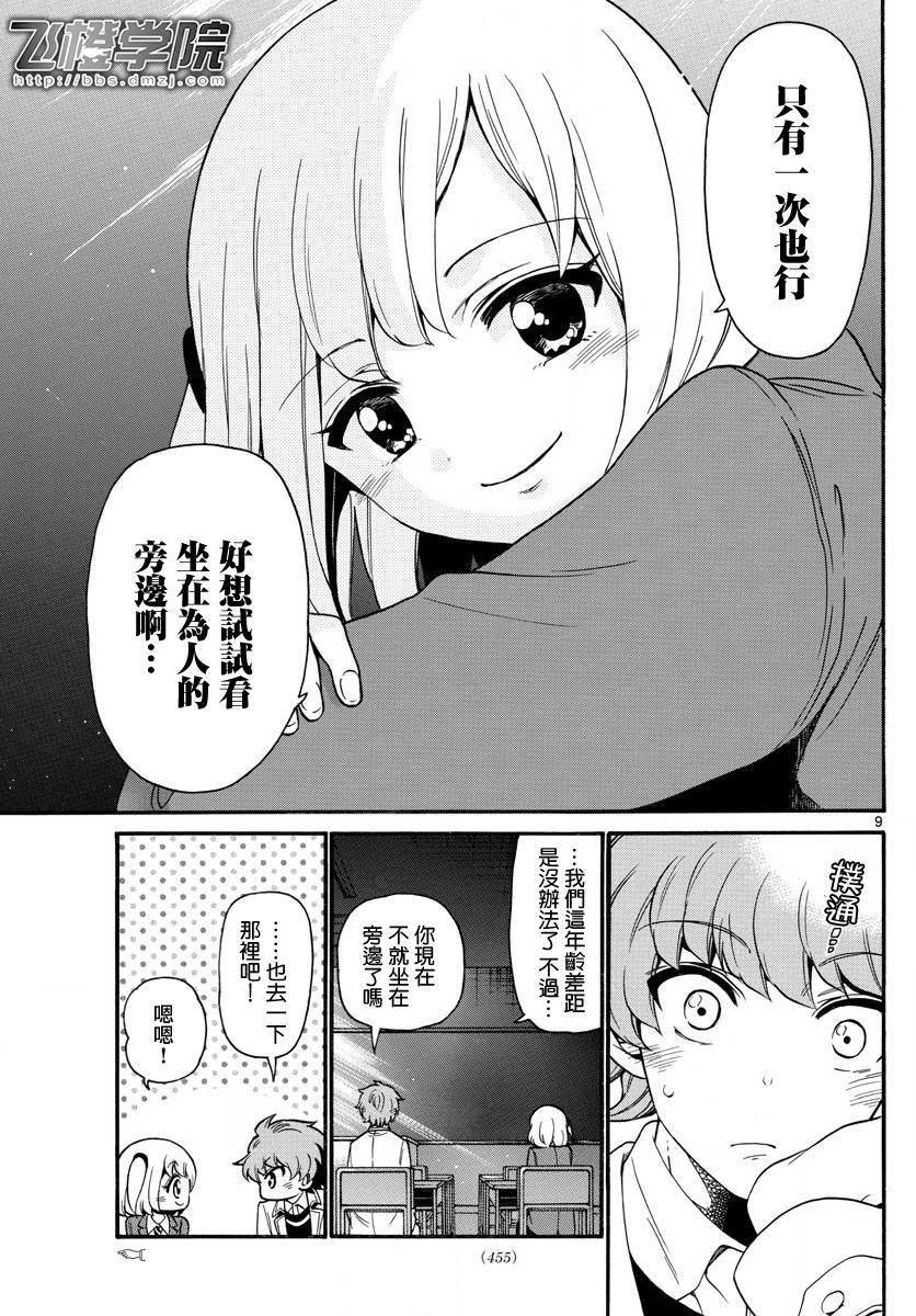 天籁之声的天使韩漫全集-第162话无删减无遮挡章节图片 