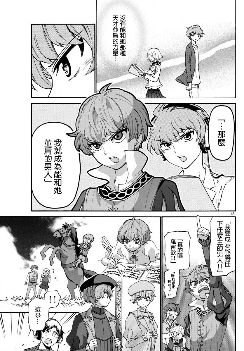 天籁之声的天使韩漫全集-第163话无删减无遮挡章节图片 