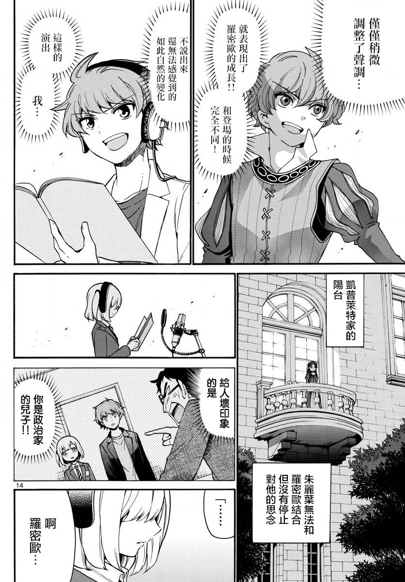 天籁之声的天使韩漫全集-第163话无删减无遮挡章节图片 